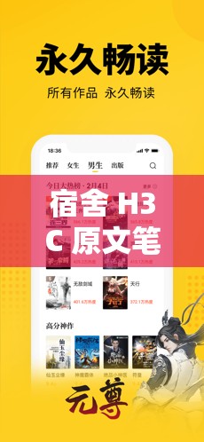宿舍 H3C 原文笔趣阁：精彩小说汇聚之地